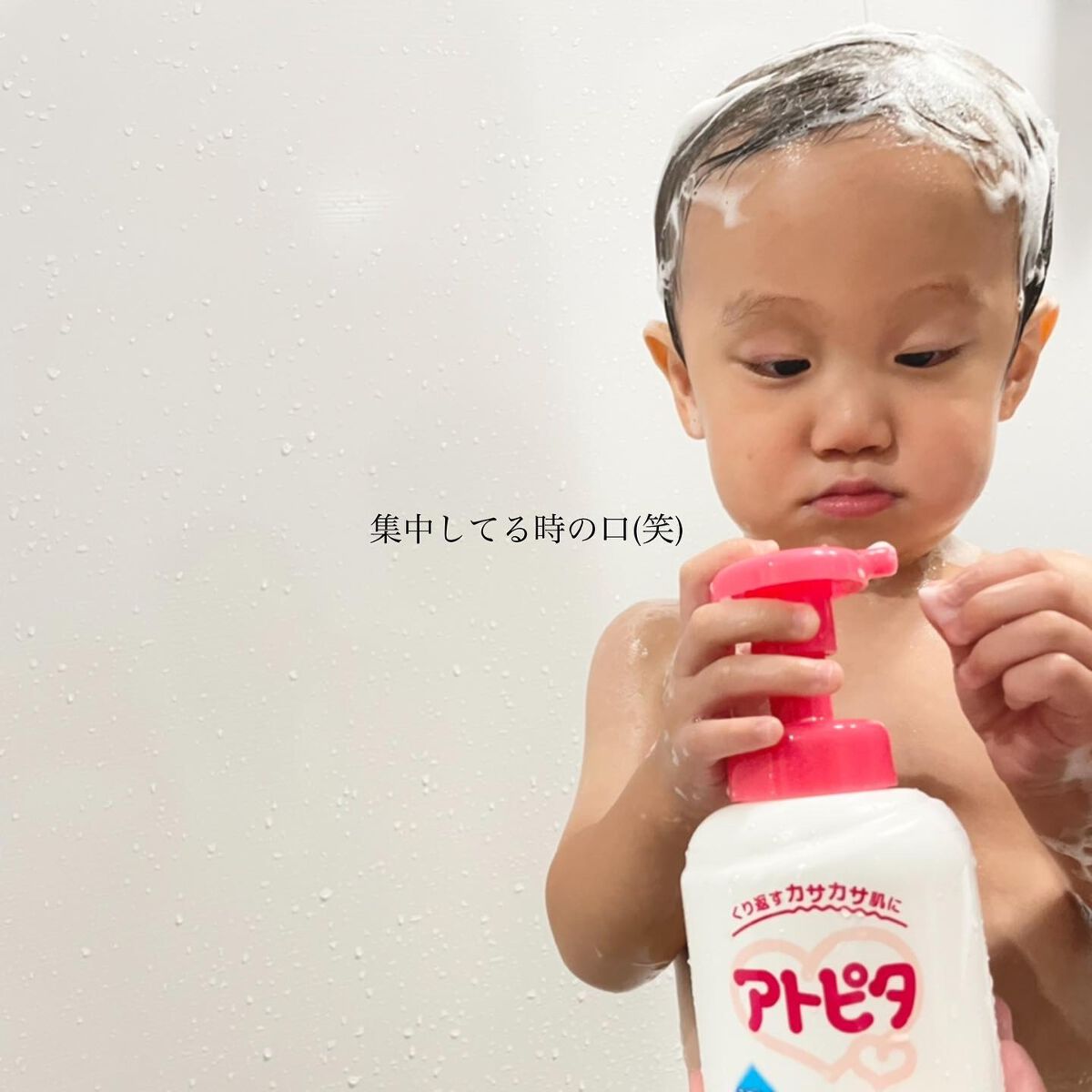 全身ベビーソープ(泡タイプ)/アトピタ/ボディソープを使ったクチコミ(3枚目)