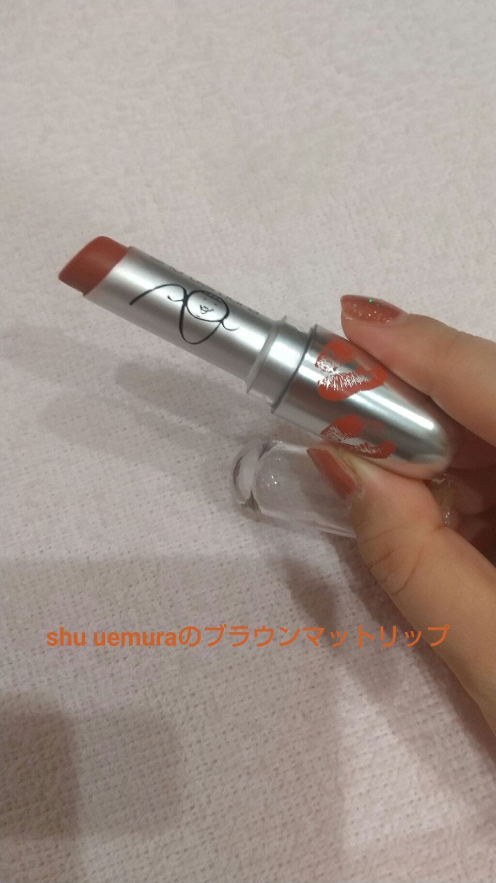 ルージュ アンリミテッド シュプリーム マット(旧)/shu uemura/口紅を使ったクチコミ（2枚目）