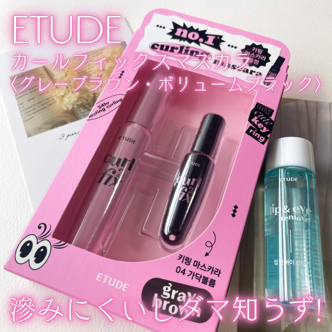 カールフィックスマスカラ/ETUDE/マスカラを使ったクチコミ（1枚目）