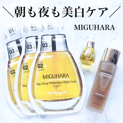 Big3 Step Whitening Mask Pack/MIGUHARA/シートマスク・パックを使ったクチコミ(1枚目)