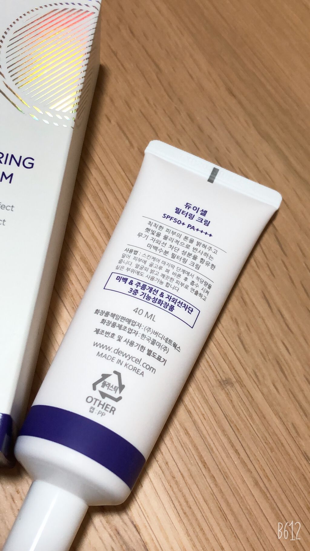 フィルタリングクリーム/DEWYCEL/日焼け止めクリームを使ったクチコミ（2枚目）