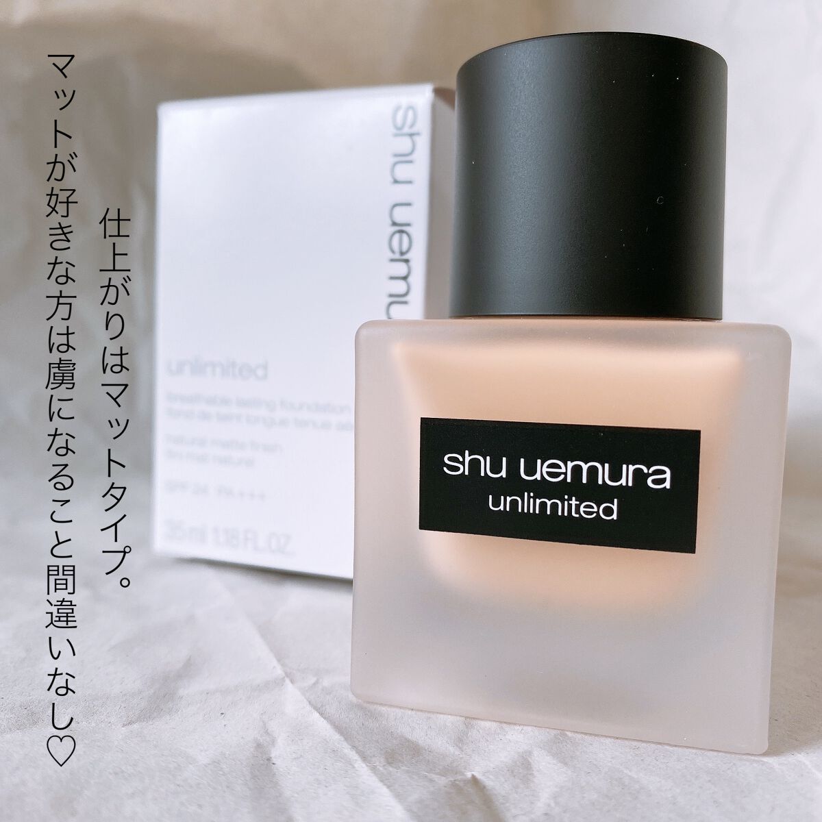 (旧)アンリミテッド ラスティング フルイド/shu uemura/リキッドファンデーションを使ったクチコミ(5枚目)
