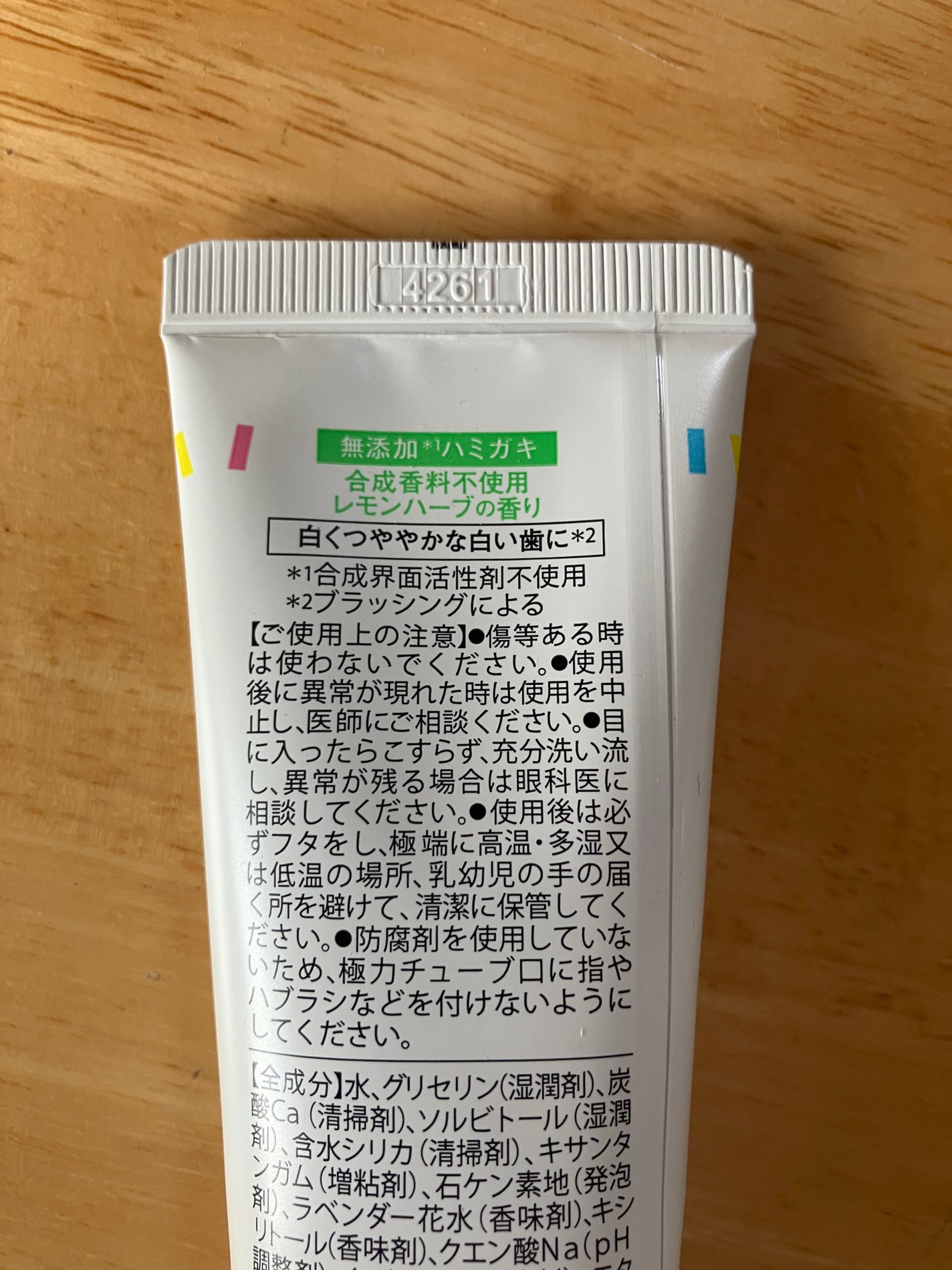 メイクブレス ハミガキ/MAKE BREATH/歯磨き粉を使ったクチコミ(4枚目)