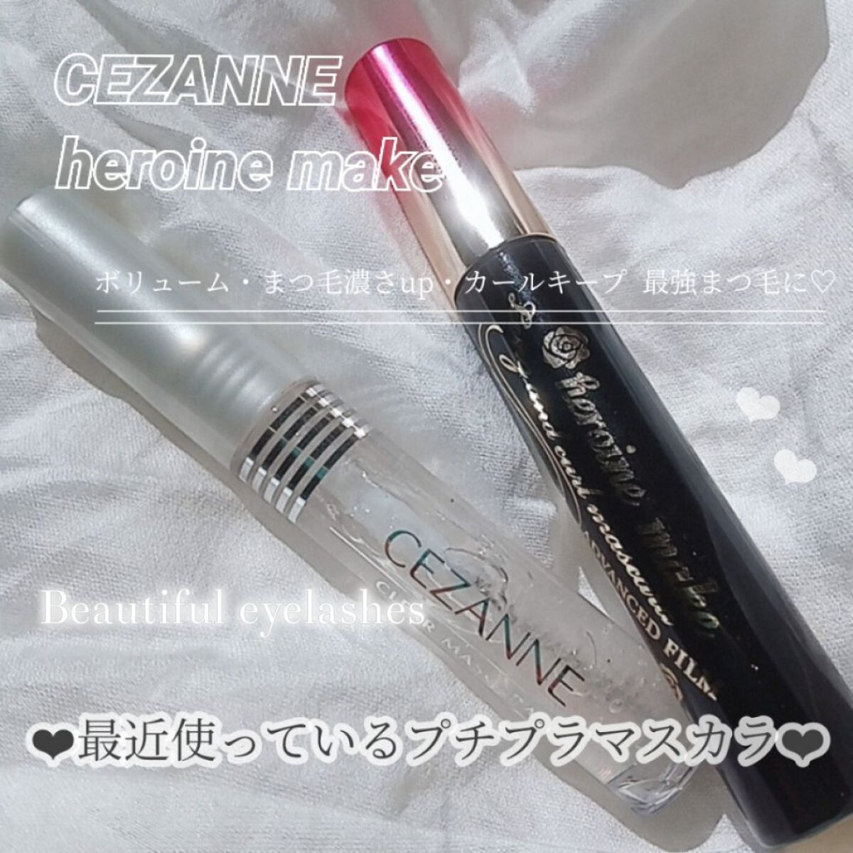 ロング＆カールマスカラ アドバンストフィルム/ヒロインメイク/マスカラを使ったクチコミ（1枚目）