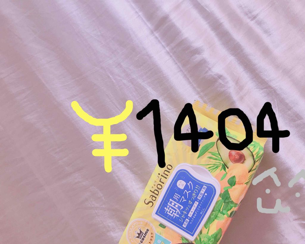 目ざまシート ひきしめタイプ/サボリーノ/シートマスク・パックを使ったクチコミ(1枚目)