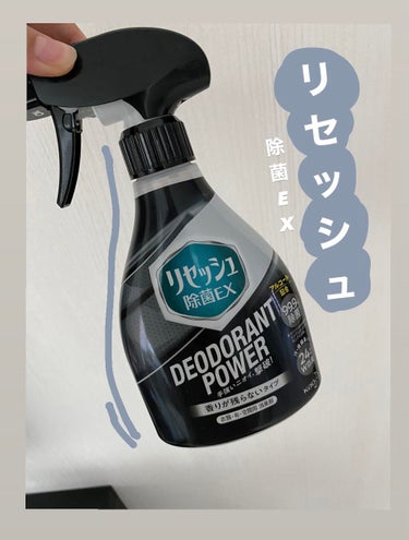 いつも違うシリーズを使っていたのですが、薬局に行った時、ブラックでインパクト大！！思わず購入してしまいました！！

部屋の雰囲気も崩さないようにので気に入ってます♫

香りが残らないタイプなので、部屋の