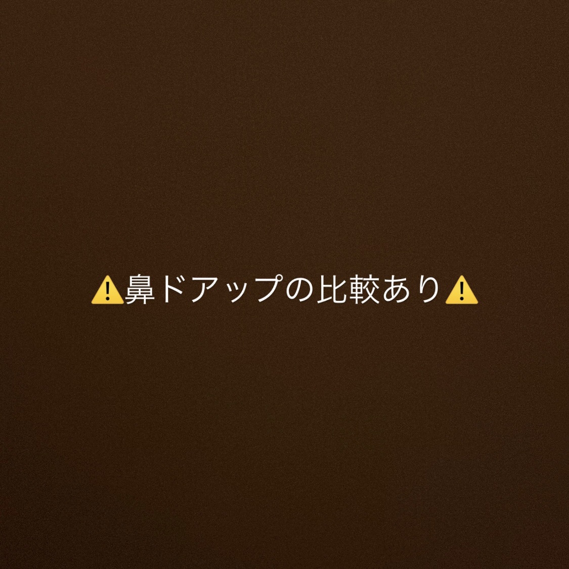 ノーモアブラックヘッド(ノーズピーリング)/One-day's you/スクラブ・ゴマージュを使ったクチコミ（1枚目）