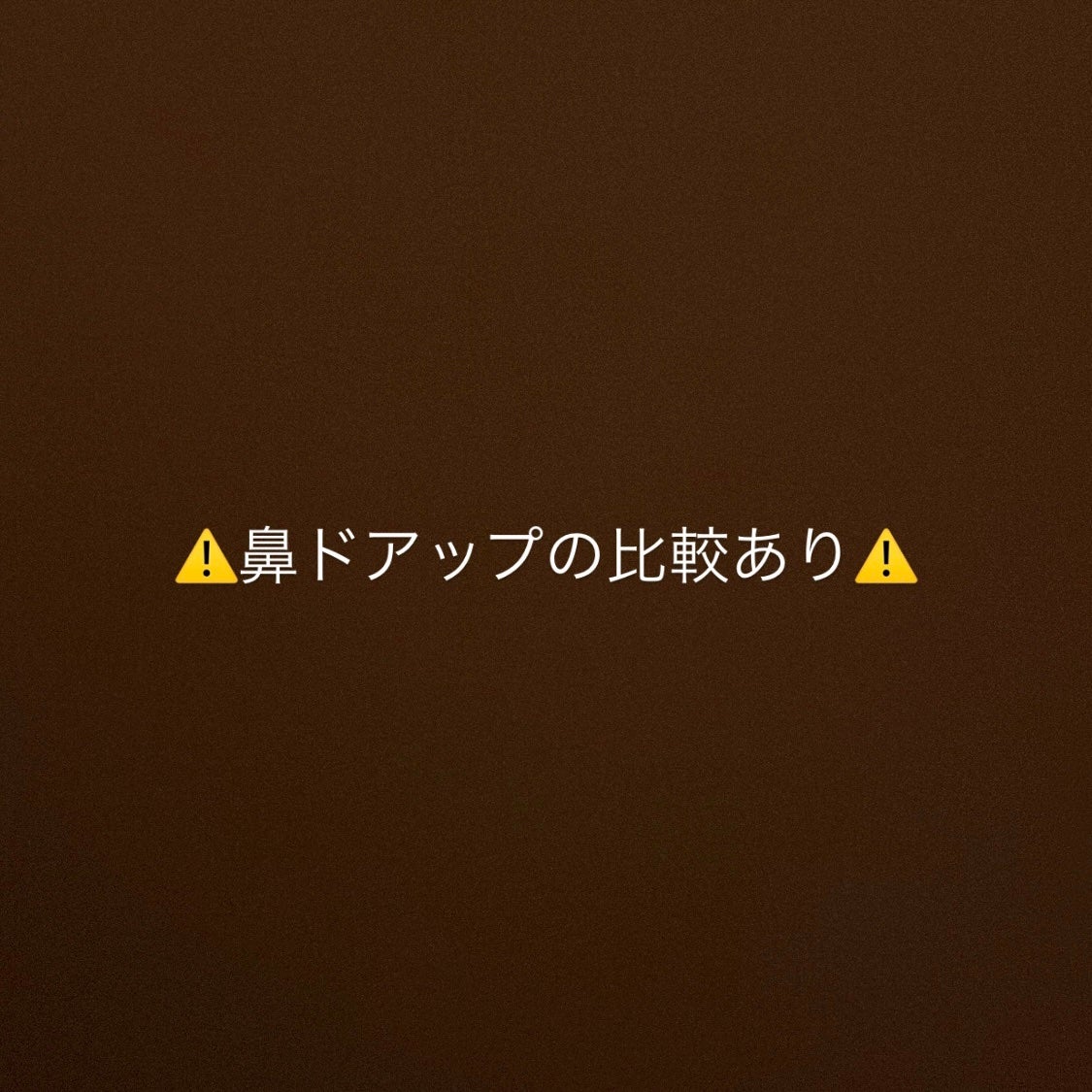 ノーモアブラックヘッド(ノーズピーリング)/One-day's you/スクラブ・ゴマージュを使ったクチコミ(1枚目)