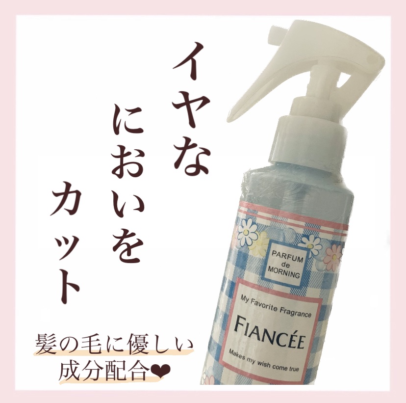フレグランスヘアミスト シャボン/フィアンセ/ヘアミストを使ったクチコミ（1枚目）