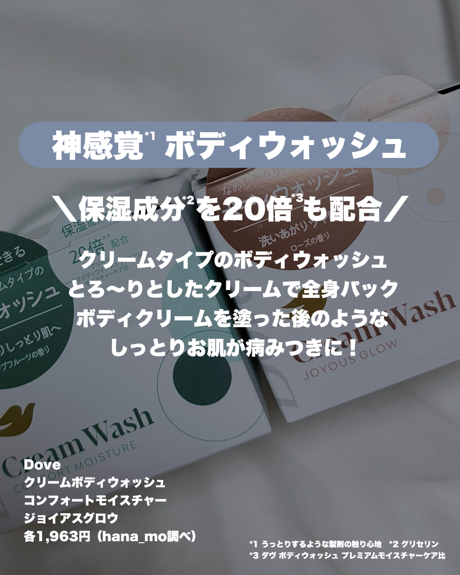 ダヴ クリームボディウォッシュ コンフォートモイスチャー/ダヴ/ボディソープを使ったクチコミ（2枚目）
