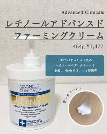 ADVANCED CLINICALS レチノールアドバンスドファーミングクリームのクチコミ「【SNSでバズった即完商品🫢】レチノールボディクリームで赤ちゃん肌に👶
⁡
SNSで話題のおす.....」（2枚目）