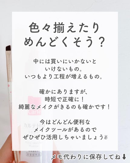 コスメコンシェルジュのチャンさん on LIPS 「メイク上手になる方法5つまとめ✏️この中に見たことはあるけどま..」(7枚目)