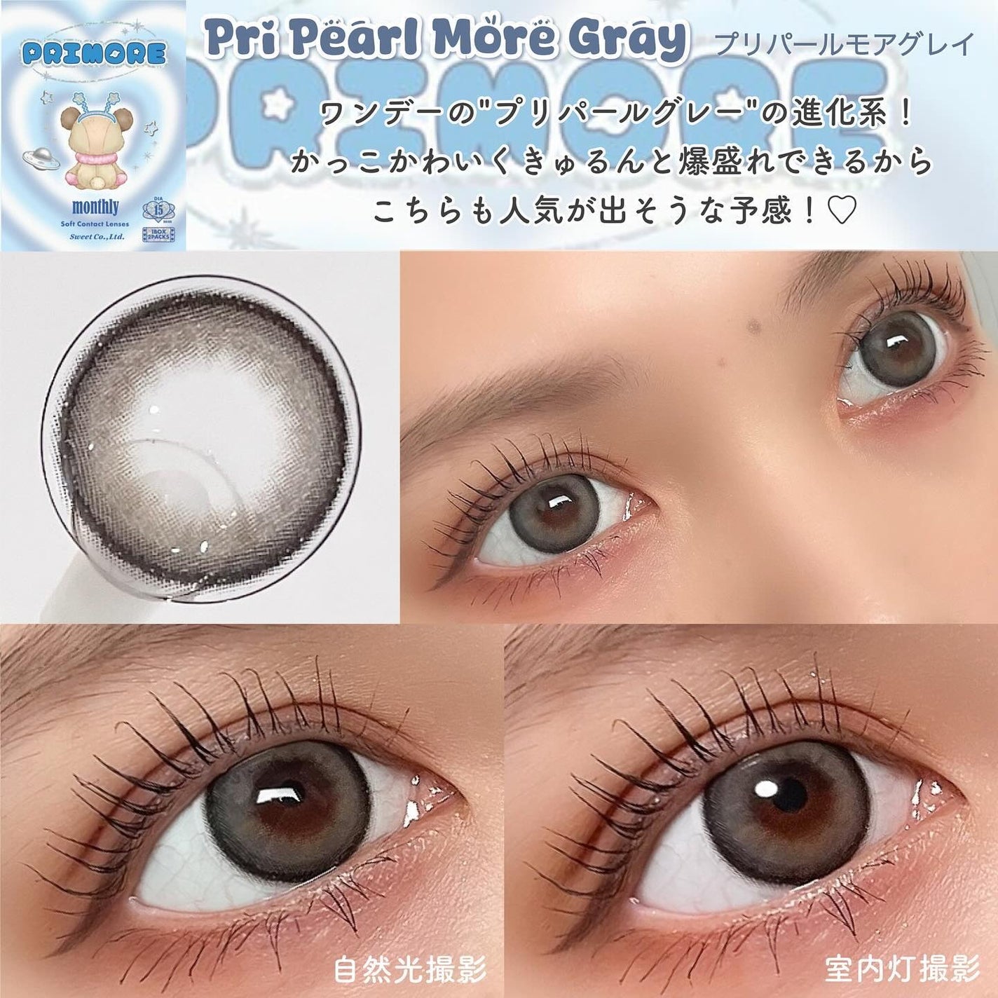 ManaðŠ on LIPS ãå®å®äººçŽã«çããðœðããªã¢ã¢ãã³ã¹ãªãŒãåºãðªð«æ¥æ¬æ¿èªã¬ã³ãº..ãïŒ3æç®ïŒ