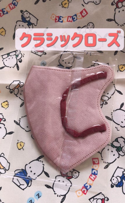 まぁり on LIPS 「久しぶりにマスク買ってみました😊クチバシ型マスクを使ってたけど..」(4枚目)