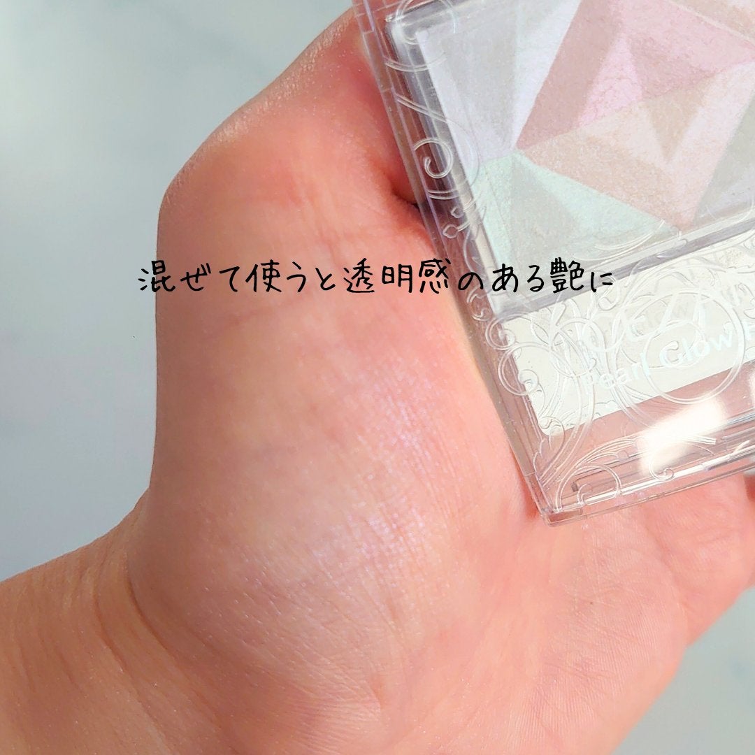 パールグロウハイライト/CEZANNE/ハイライト・シェーディングを使ったクチコミ(5枚目)