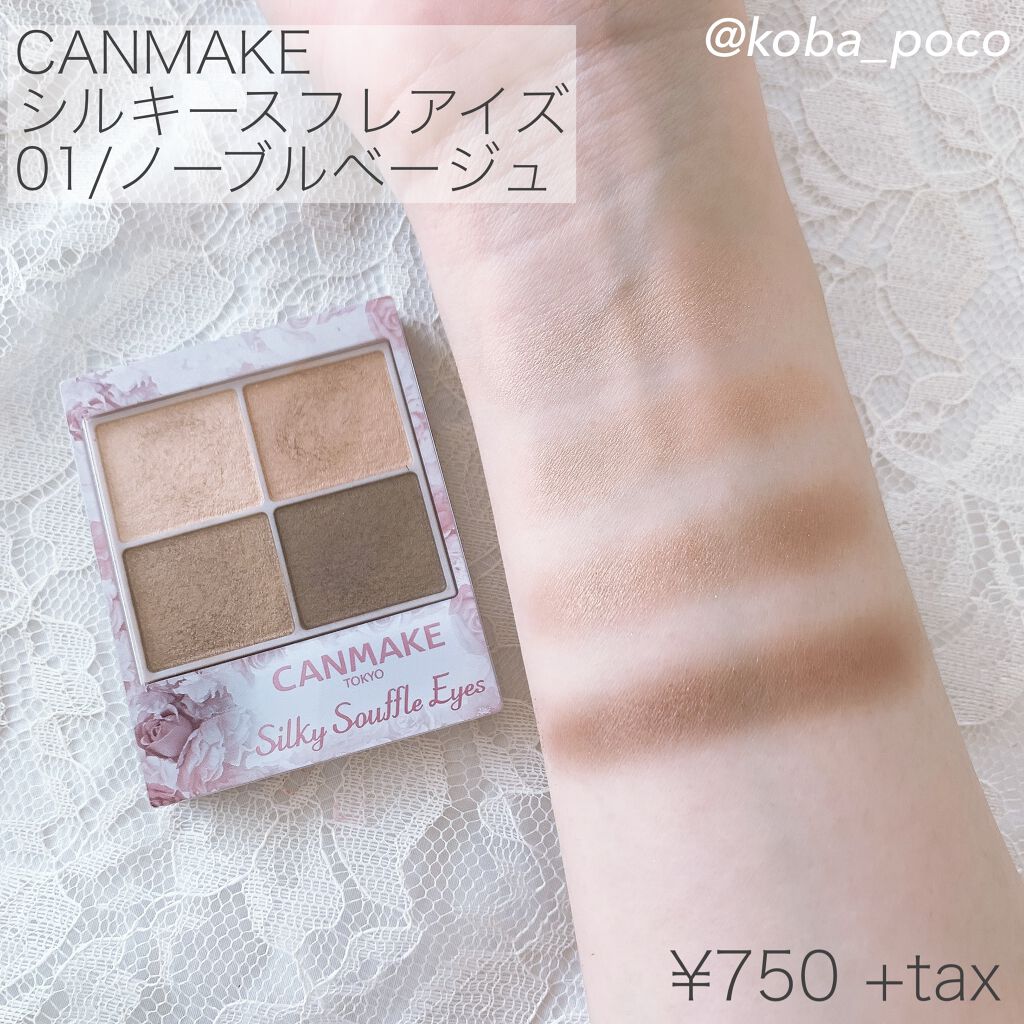 シャドーカスタマイズ/MAJOLICA MAJORCA/単色アイシャドウを使ったクチコミ(2枚目)