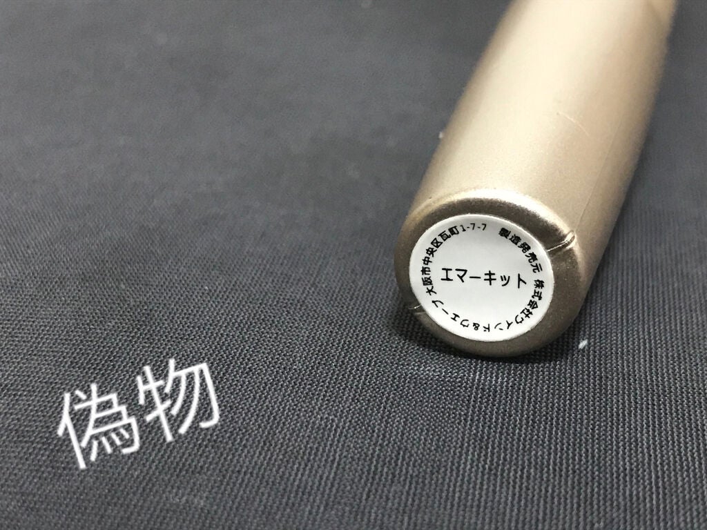 EMAKED(エマーキット)/水橋保寿堂製薬/まつげ美容液を使ったクチコミ(2枚目)