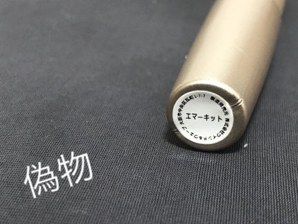 EMAKED(エマーキット)/水橋保寿堂製薬/まつげ美容液を使ったクチコミ(2枚目)