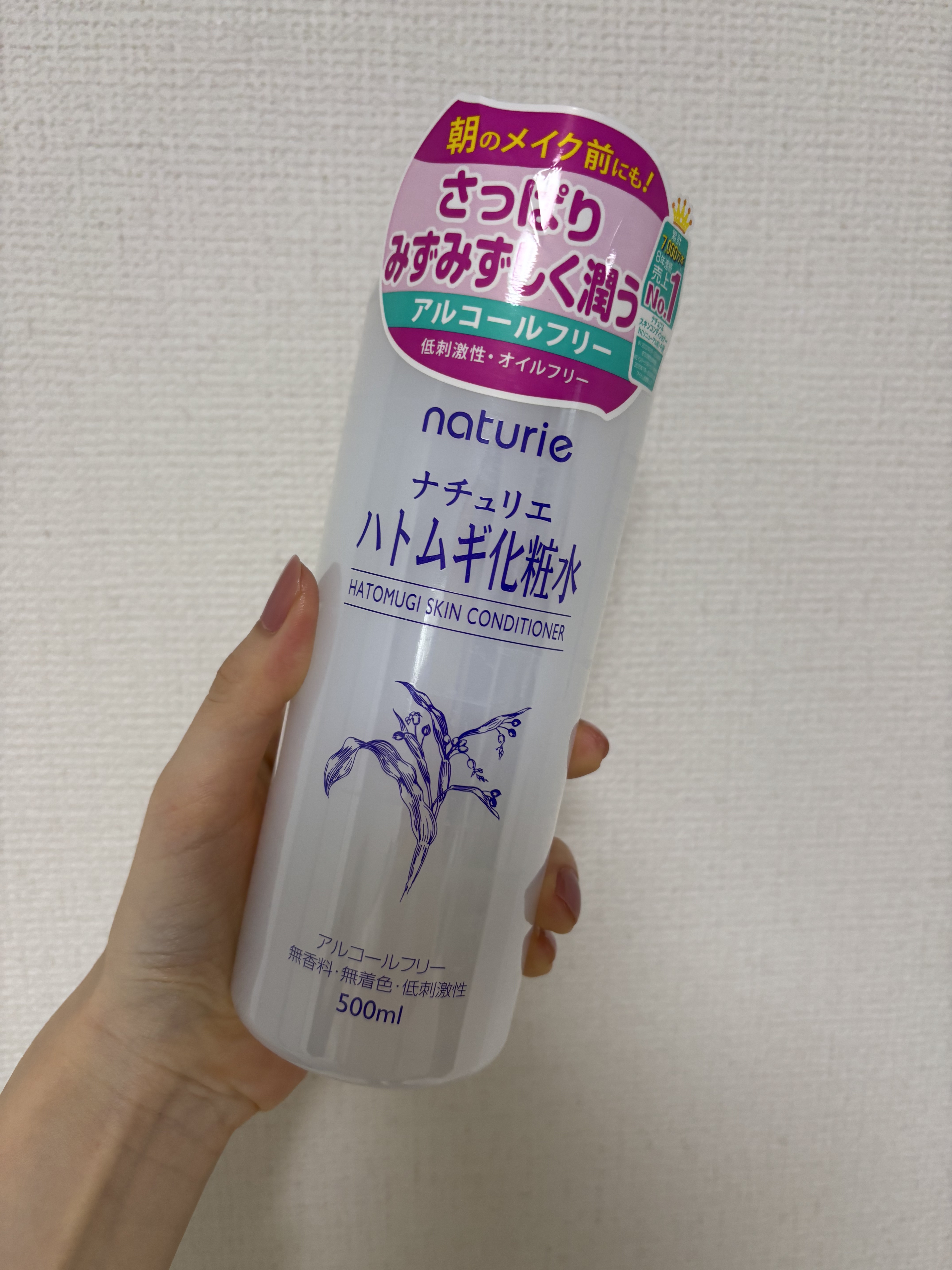 ハトムギ化粧水(ナチュリエ スキンコンディショナー R )/ナチュリエ/化粧水を使ったクチコミ（1枚目）