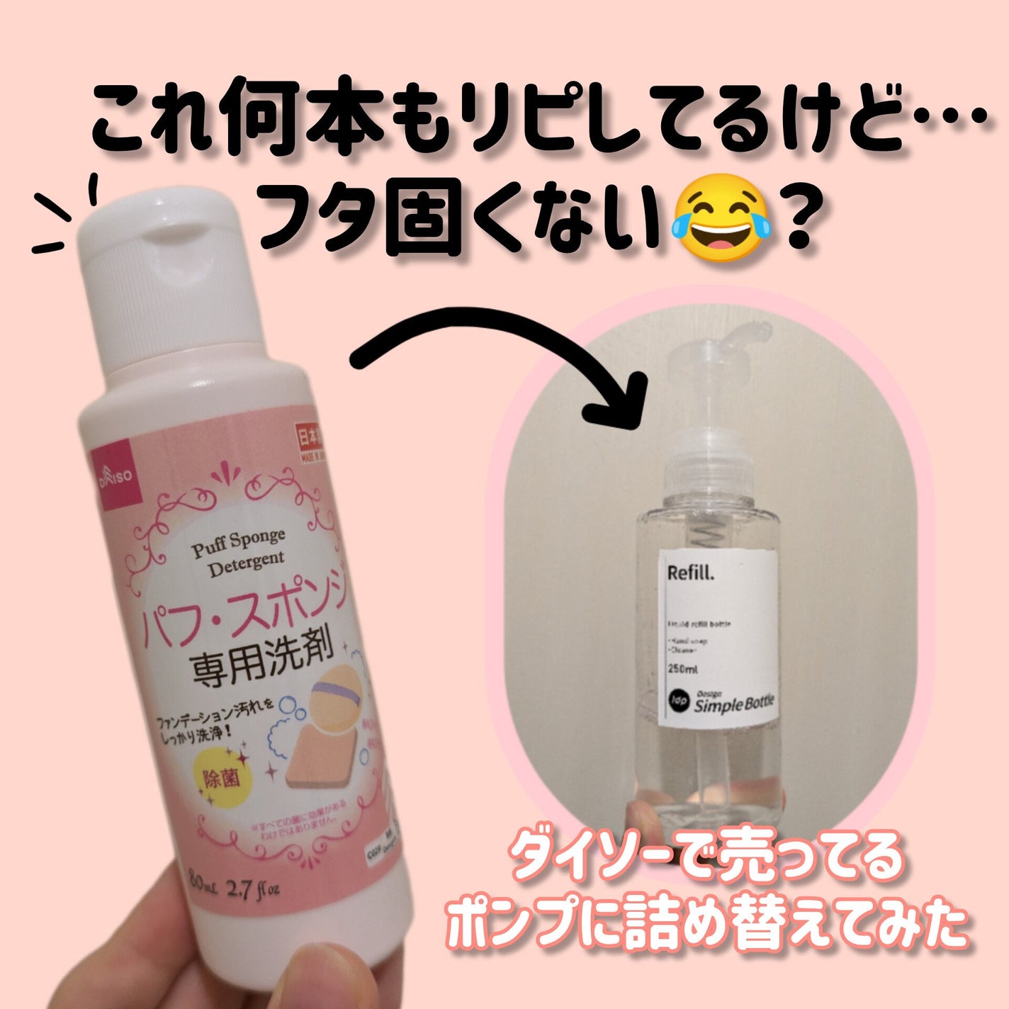 パフ・スポンジ専用洗剤/DAISO/その他化粧小物を使ったクチコミ(1枚目)