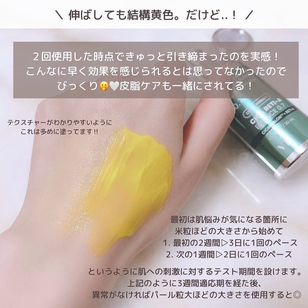 リードルショット700/VT/美容液を使ったクチコミ(8枚目)