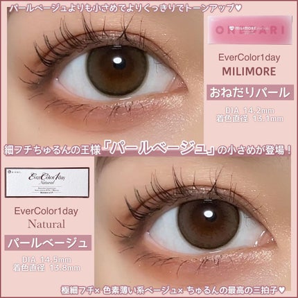 エバーカラーワンデー ナチュラル/エバーカラー/ワンデー(1DAY)カラコンを使ったクチコミ(1枚目)