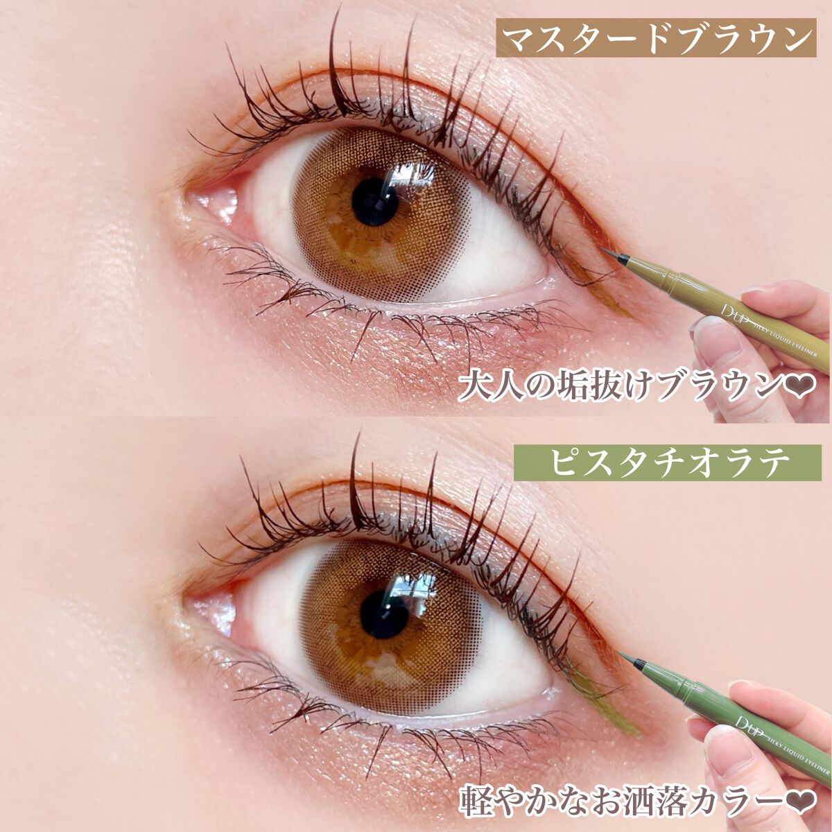 シルキーリキッドアイライナーWP/D-UP/リキッドアイライナーを使ったクチコミ(4枚目)