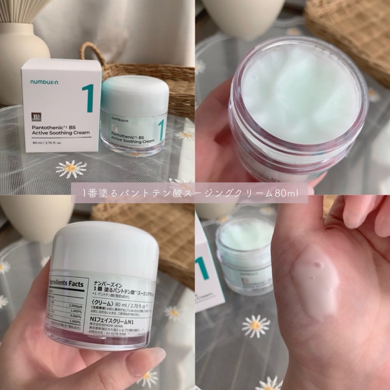 1番 青草たっぷり93%整肌トナー/numbuzin/化粧水を使ったクチコミ(6枚目)