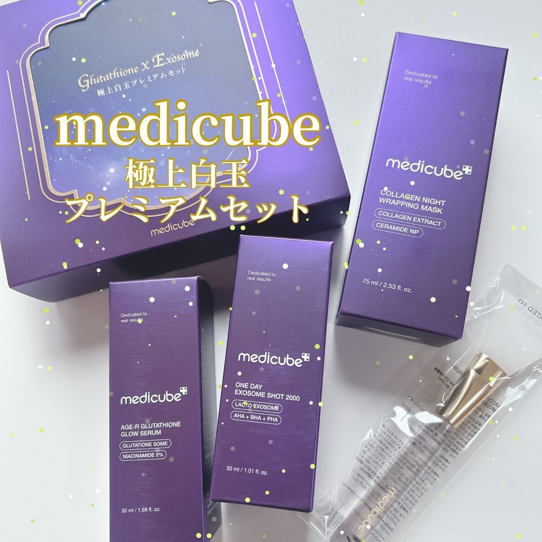 グルタチオングロウアンプル/MEDICUBE/美容液を使ったクチコミ（1枚目）