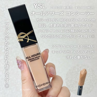 YVES SAINT LAURENT BEAUTE オールアワーズ コンシーラーのクチコミ「YVES SAINT LAURENT BEAUTE
オールアワーズ コンシーラー  LC2

.....」（2枚目）