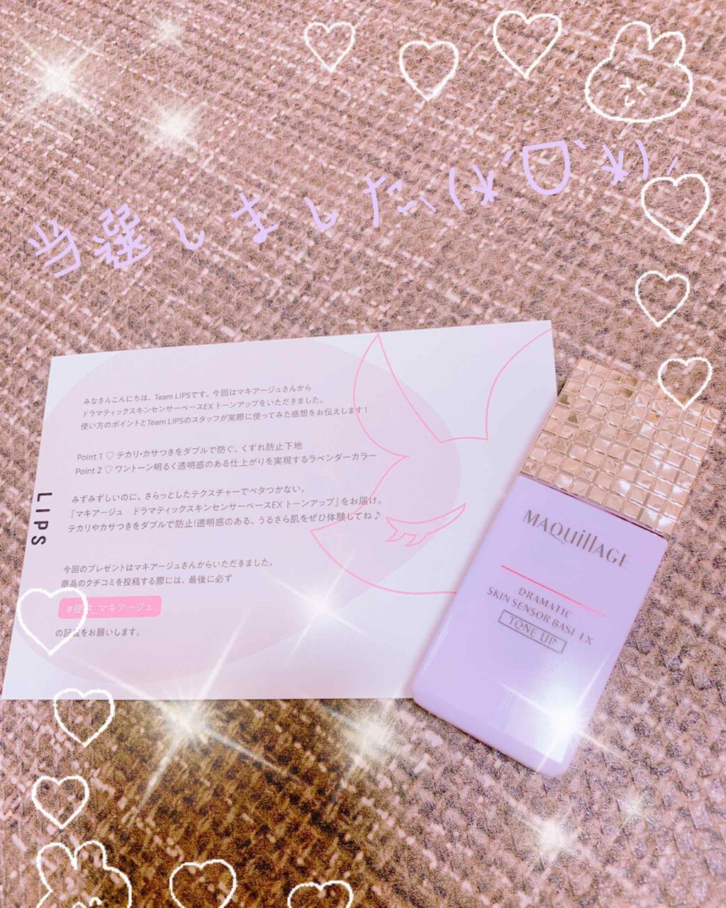 ドラマティックスキンセンサーベース EX/マキアージュ/化粧下地を使ったクチコミ（1枚目）