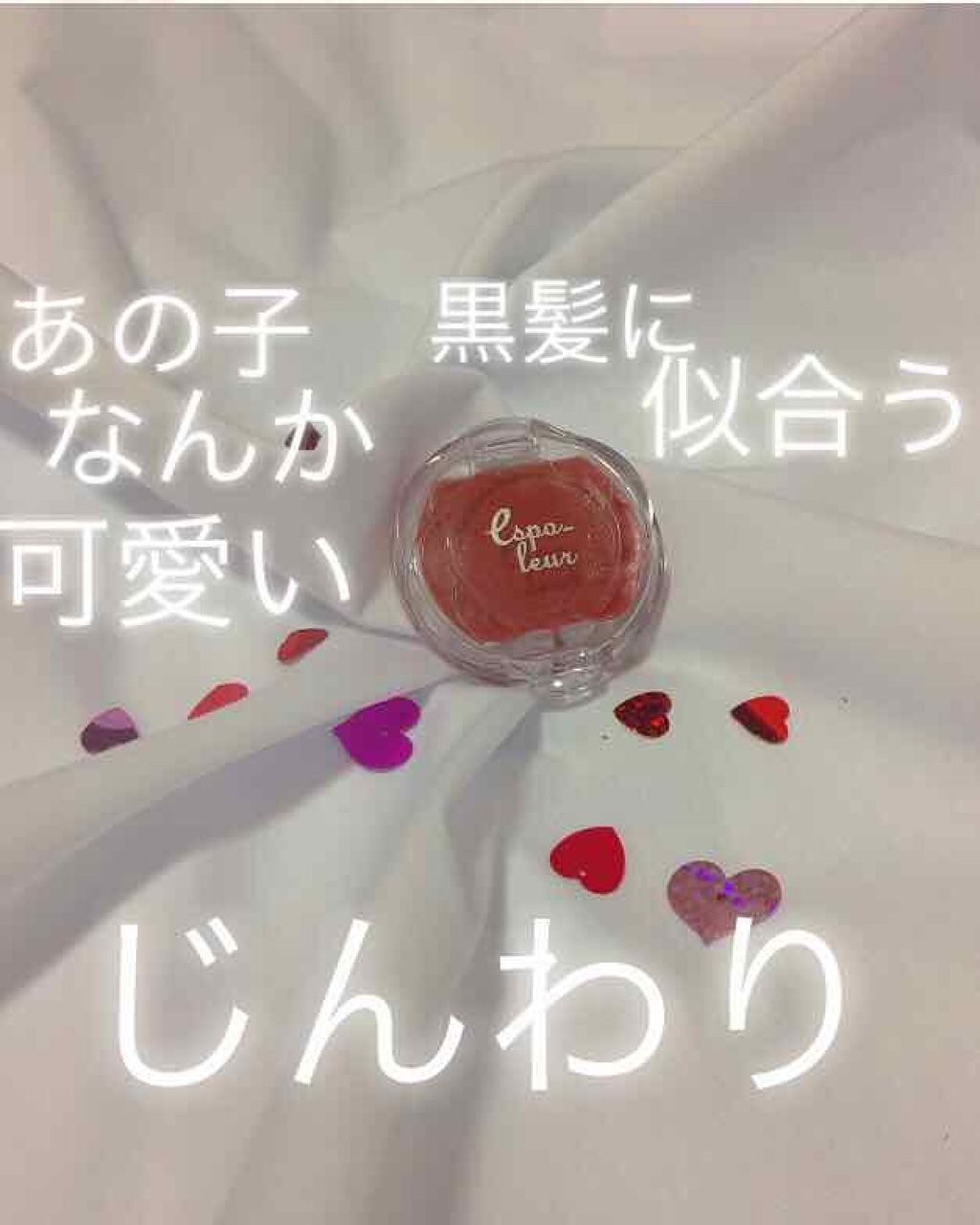 エスポルールリップグロス/エスポルール/リップグロスを使ったクチコミ（1枚目）