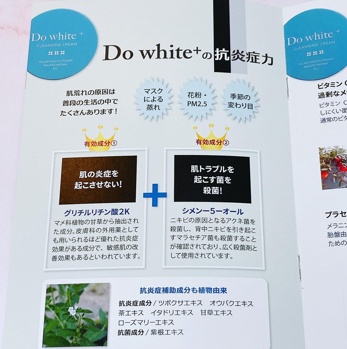 Do White+/Do white+/クレンジングジェルを使ったクチコミ(5枚目)