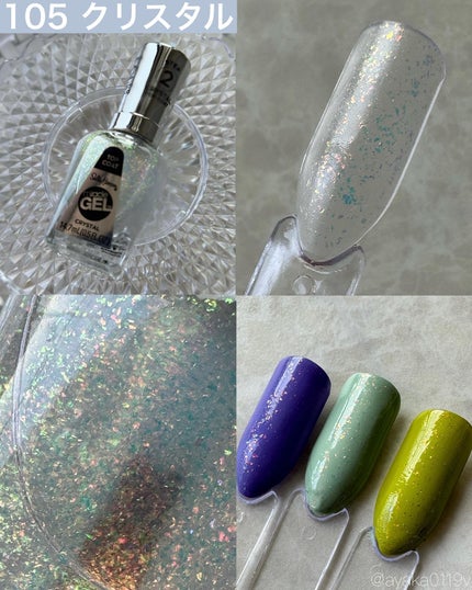 ジェルフィニッシュ ネイルカラー/サリーハンセン/マニキュアを使ったクチコミ(6枚目)