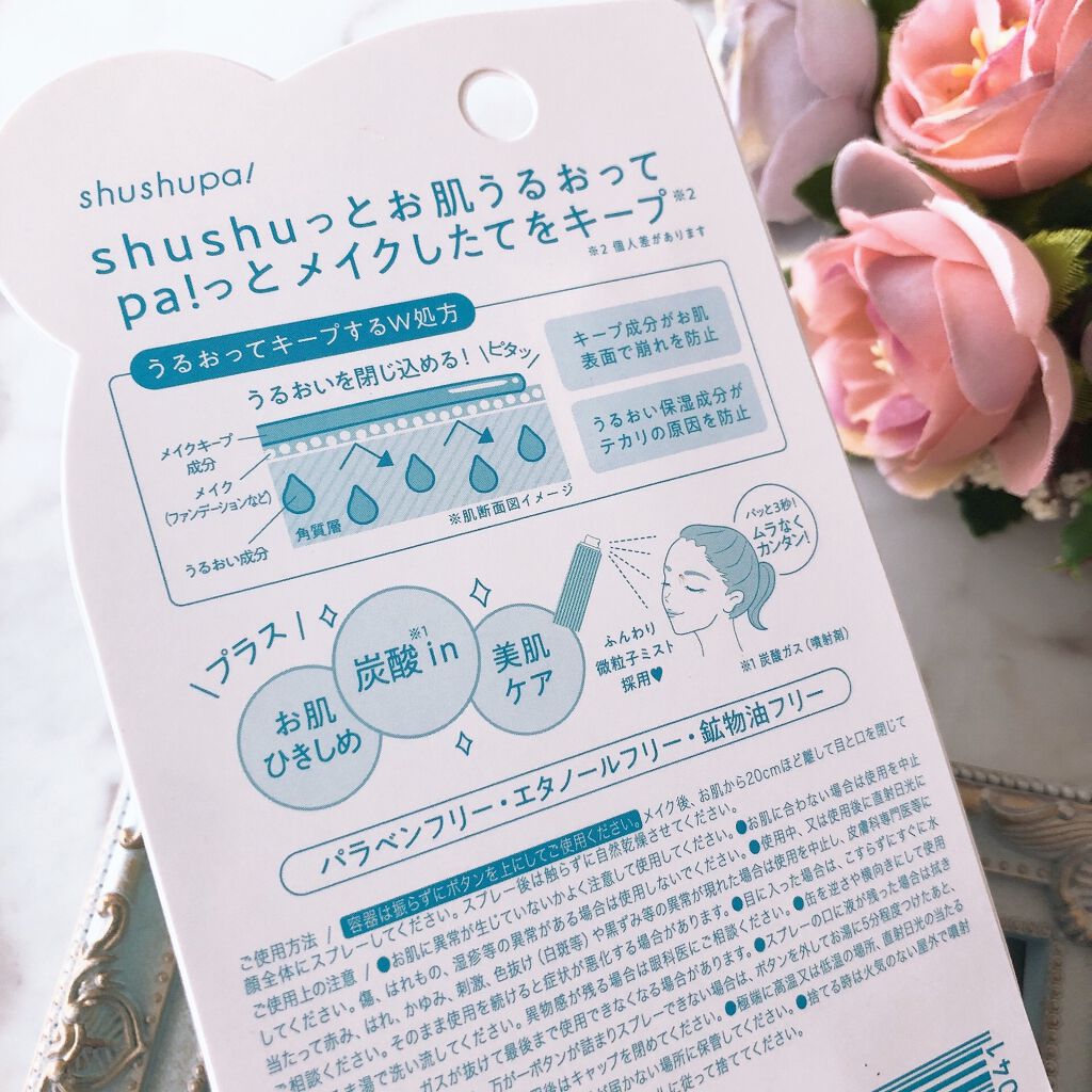 を使ったクチコミ（2枚目）