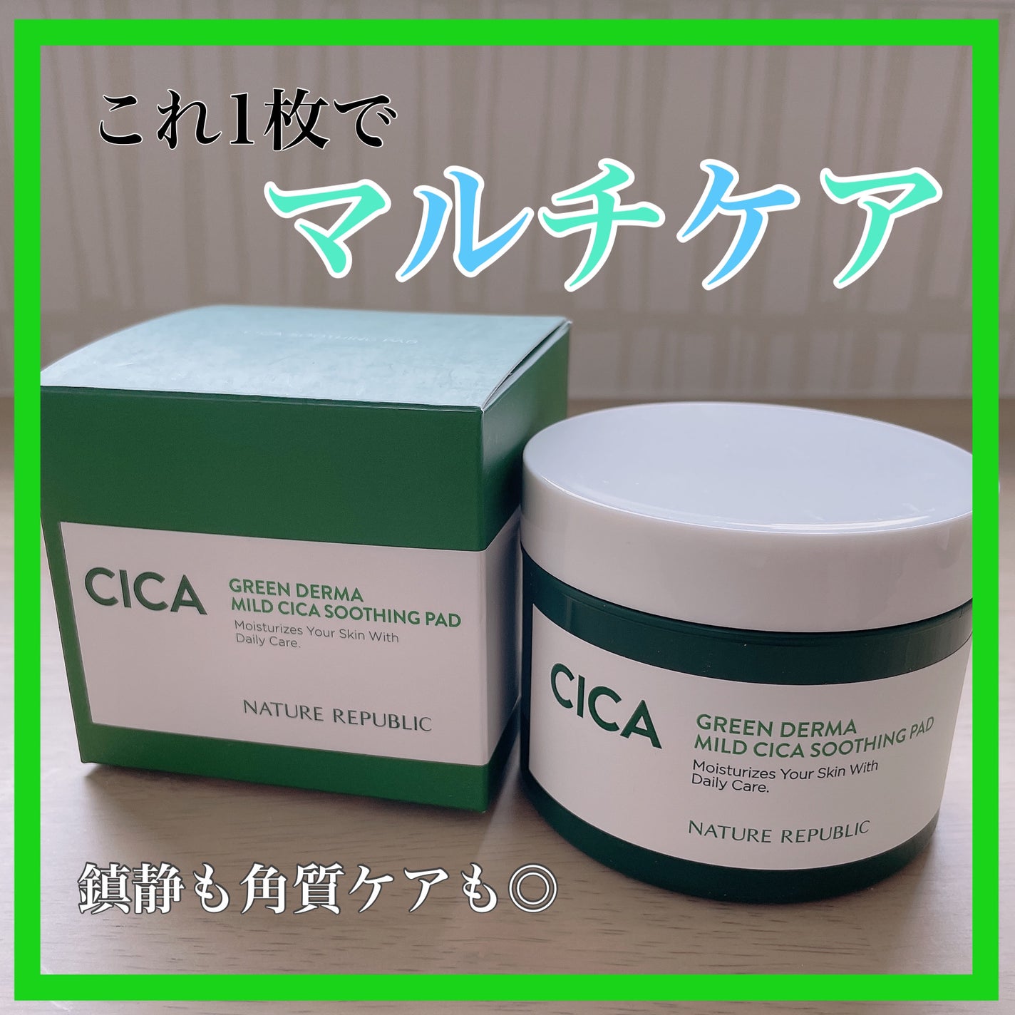 グリーンダーマCICAエッセンシャルパッド/ネイチャーリパブリック/トナーパッドを使ったクチコミ(1枚目)