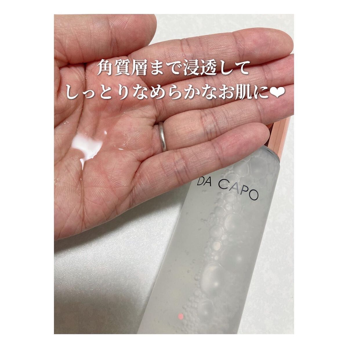 モイスチャーローション/DA CAPO/化粧水を使ったクチコミ（3枚目）
