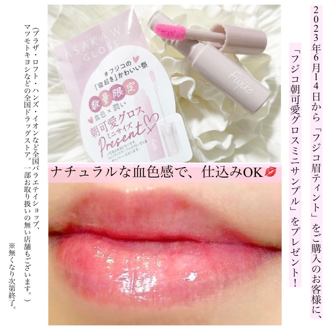 眉ティントSVR/Fujiko/眉ティントを使ったクチコミ(5枚目)