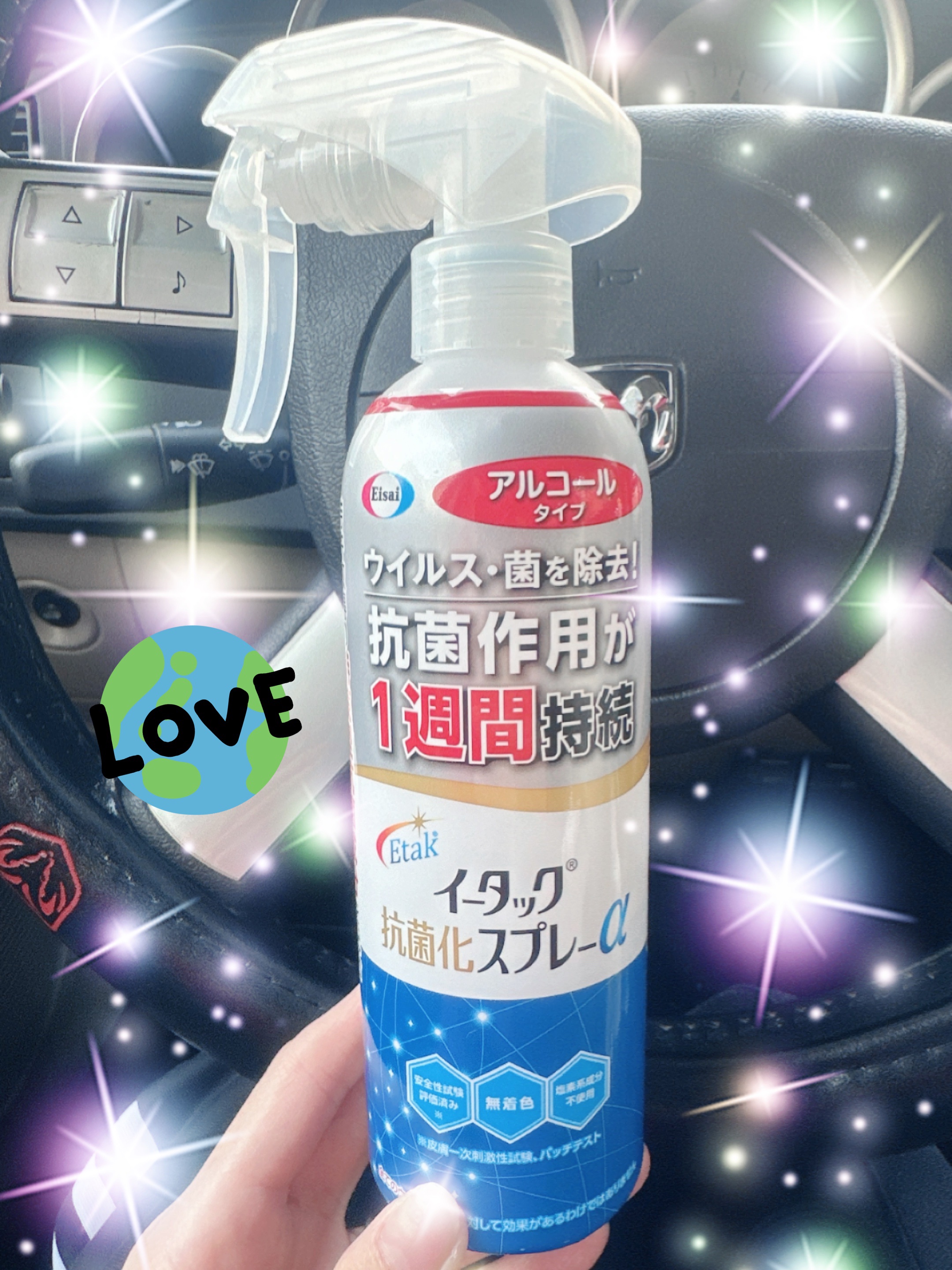 イータック抗菌化スプレーα/エーザイ/その他を使ったクチコミ（1枚目）