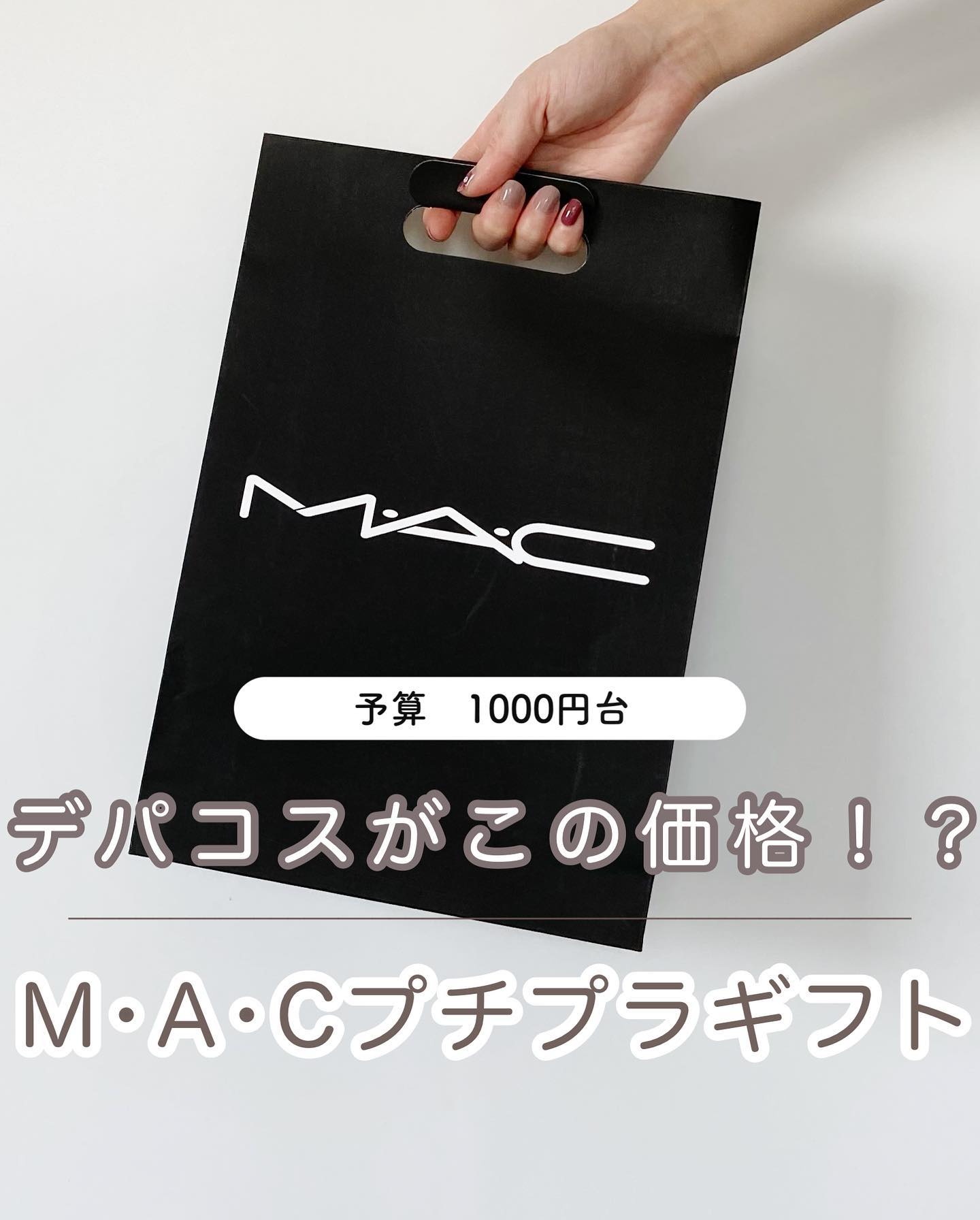 リップガラス/M・A・C/リップグロスを使ったクチコミ（1枚目）