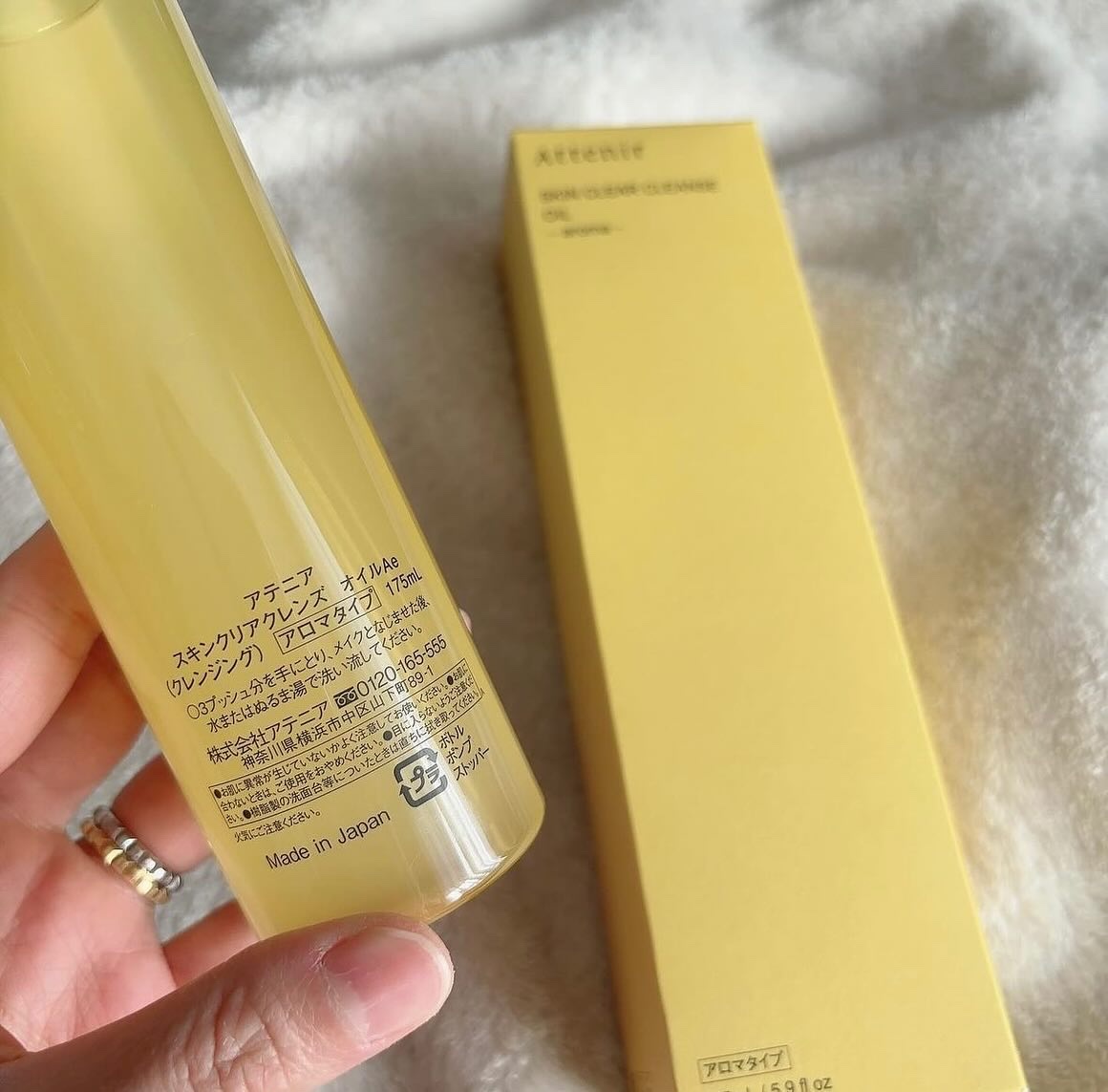 スキンクリア クレンズ オイル ＜アロマタイプ＞/アテニア/オイルクレンジングを使ったクチコミ（2枚目）