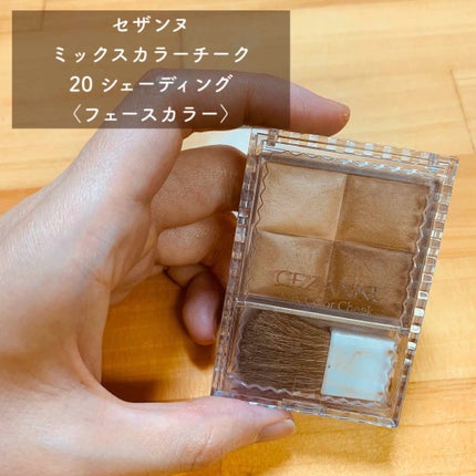 ミックスカラーチーク/CEZANNE/パウダーチークを使ったクチコミ(1枚目)