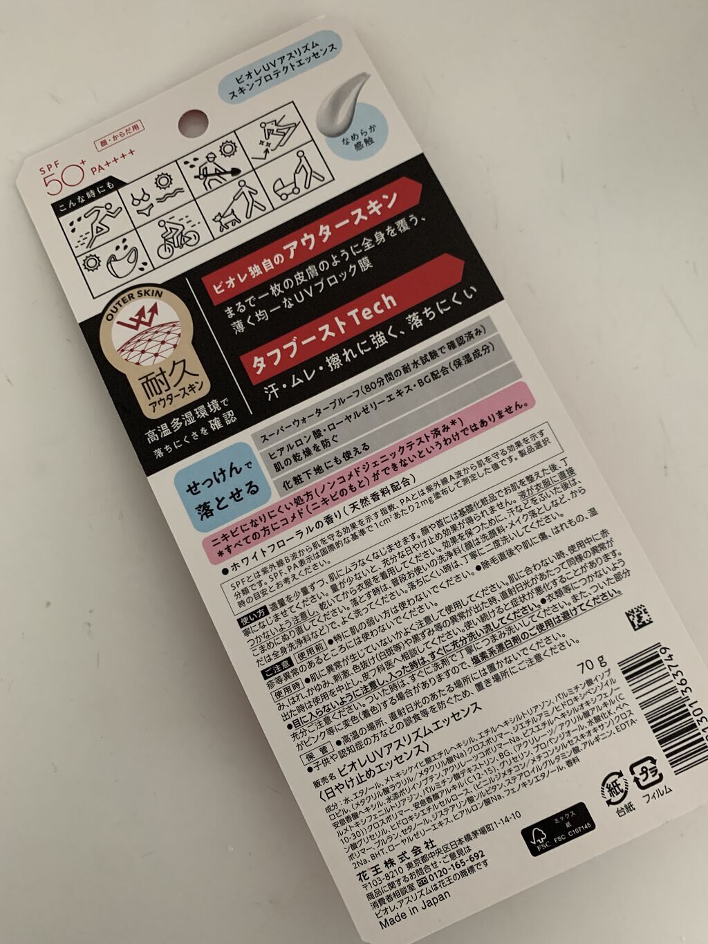 を使ったクチコミ（2枚目）