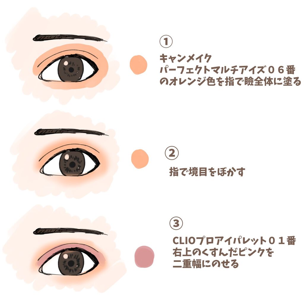パーフェクトマルチアイズ/キャンメイク/アイシャドウパレットを使ったクチコミ(3枚目)
