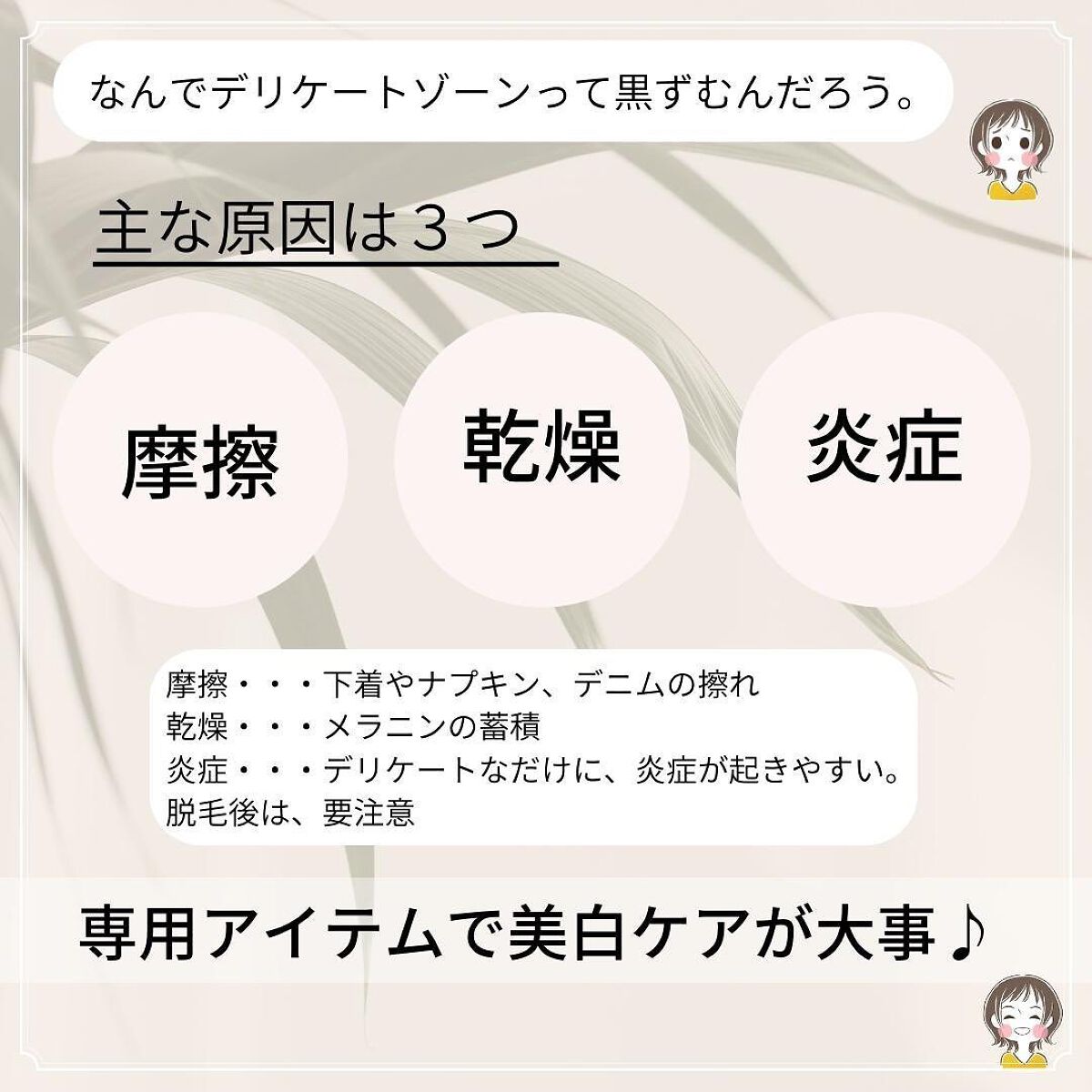 ホイップリムーバー/BODYPLEX/除毛クリームを使ったクチコミ（2枚目）