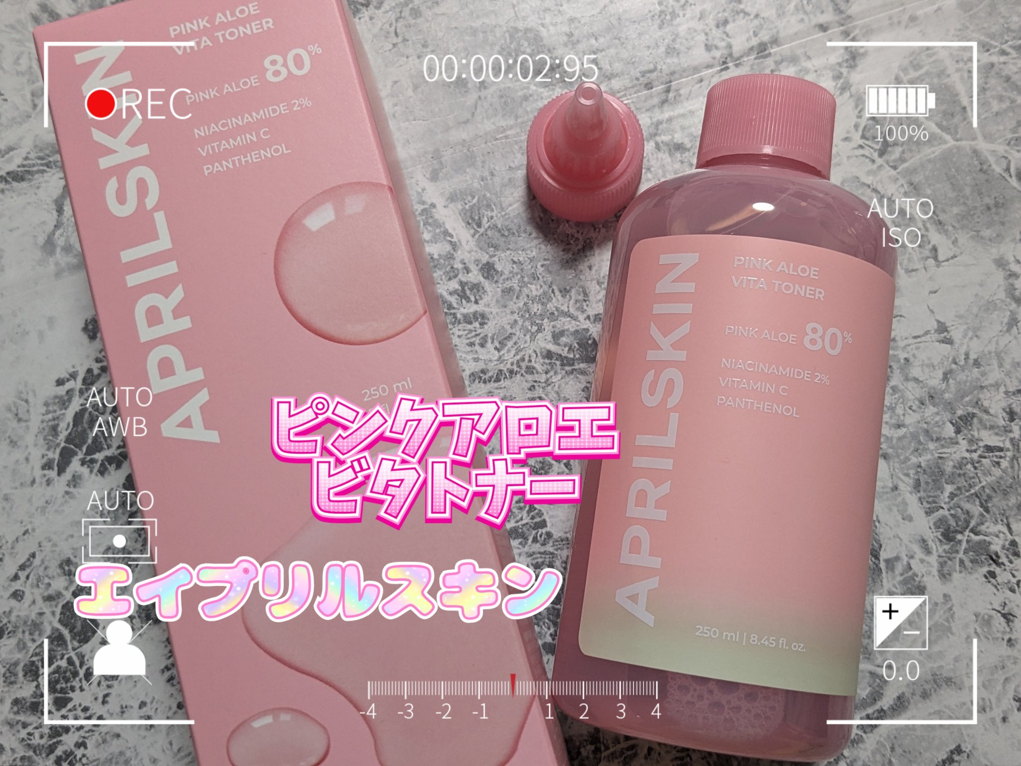 ピンクアロエビタトナー/APRILSKIN/化粧水を使ったクチコミ（1枚目）