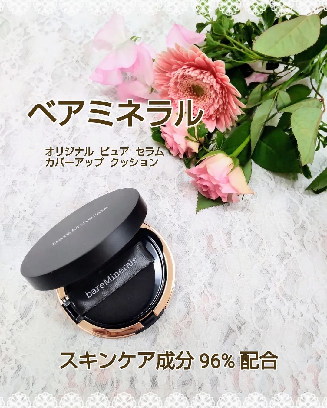 即購入⭕️ベアミネラル オリジナルファンデーション ライト08 オリジナル ピュア セラム カバーアップ クッション ライト 08