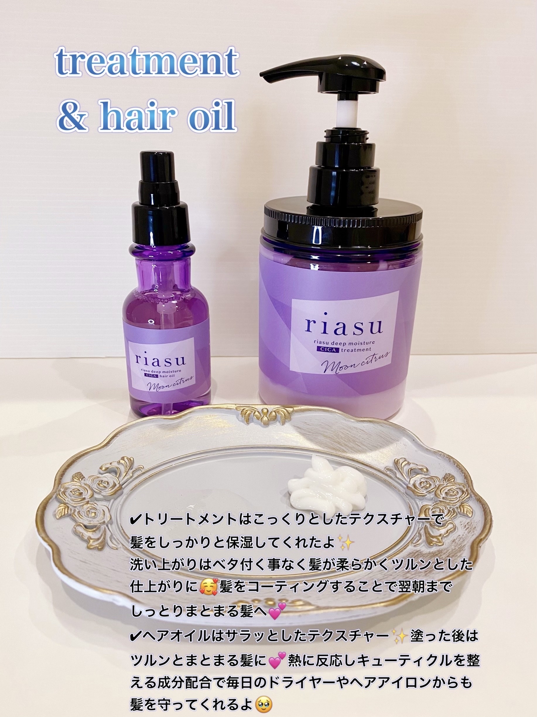 リアス ディープ モイスチャー シカ シャンプー/トリートメント/riasu/市販シャンプーを使ったクチコミ（3枚目）