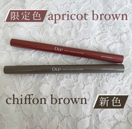 シルキーリキッドアイライナーWP/D-UP/リキッドアイライナーを使ったクチコミ(1枚目)