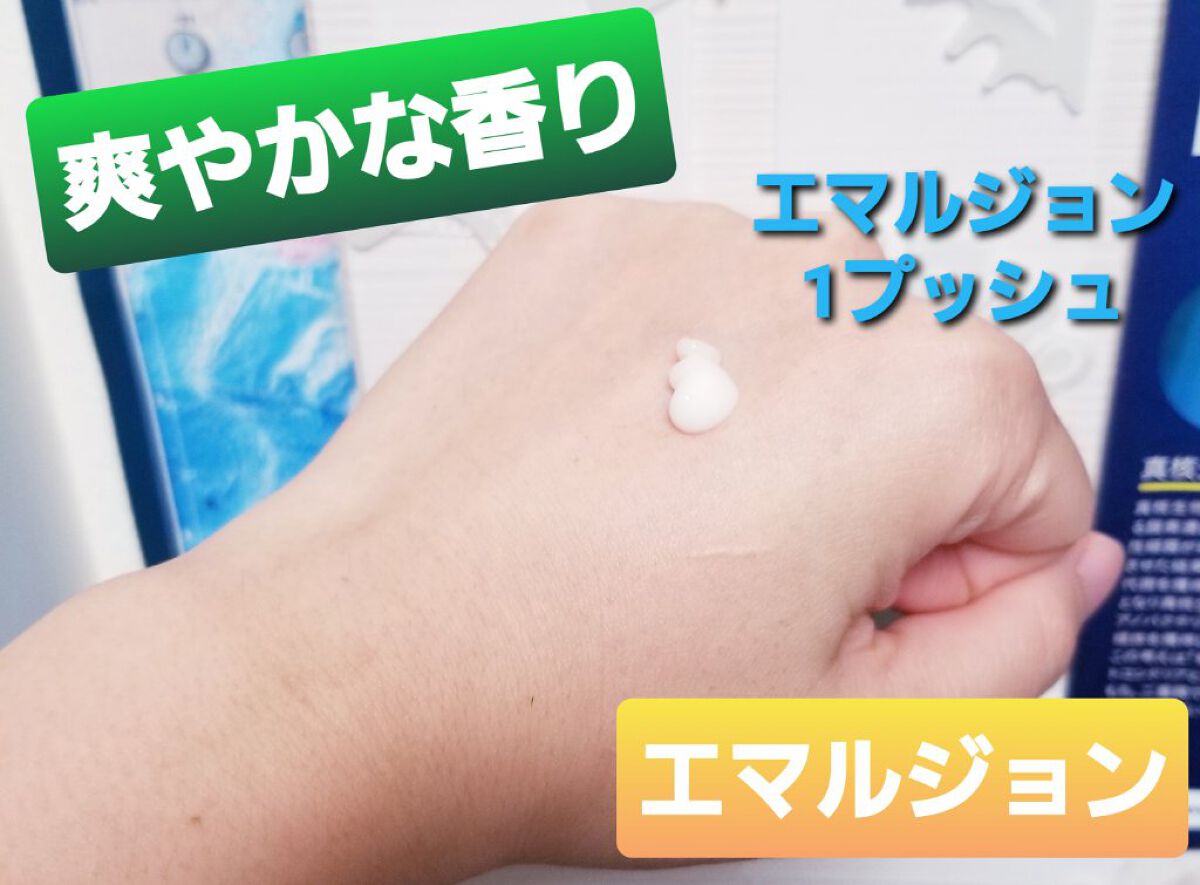 タイムE SR ソフトニング エマルジョン/su:m37°/乳液を使ったクチコミ(5枚目)